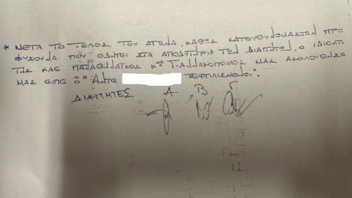 Υβριστική επίθεση Γιαννακόπουλου προς τους διαιτητές στο φύλλο αγώνα