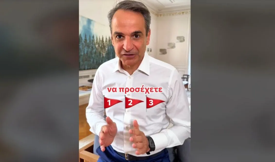 «Με συγχωρείτε για το clickbait»: Το νέο TikTok βίντεο του Μητσοτάκη