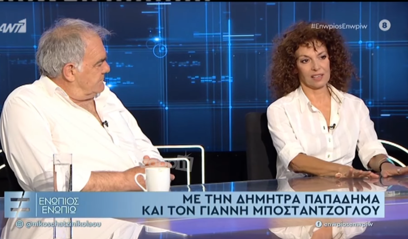 Δήμητρα Παπαδήμα | «Έφτασα να παίρνω ηρεμιστικά χάπια, να μην το λέω στον Γιάννη» (BINTEO)