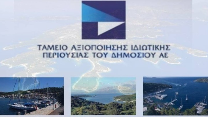 Εκκίνηση διαγωνισμού για την ανάπτυξη του Κυβερνητικού Πάρκου «Ανδρέας Λεντάκης»