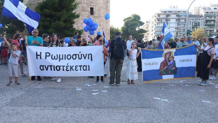 Συγκέντρωση και πορεία για το Family Pride με ελληνικές σημαίες και θρησκευτικές εικόνες