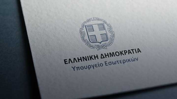 Καταχώρηση των ελληνικών ΜΚΟ σε πλατφόρμα του Υπουργείου Εσωτερικών για τη διασφάλιση διαφάνειας