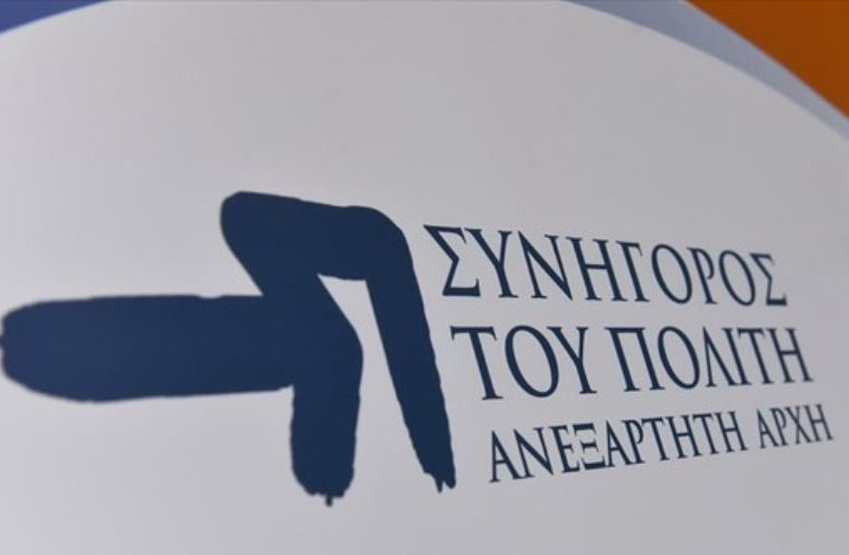 Έρευνα στον Συνήγορο του Πολίτη για τον θάνατο του μετανάστη στον Άγιο Παντελεήμονα