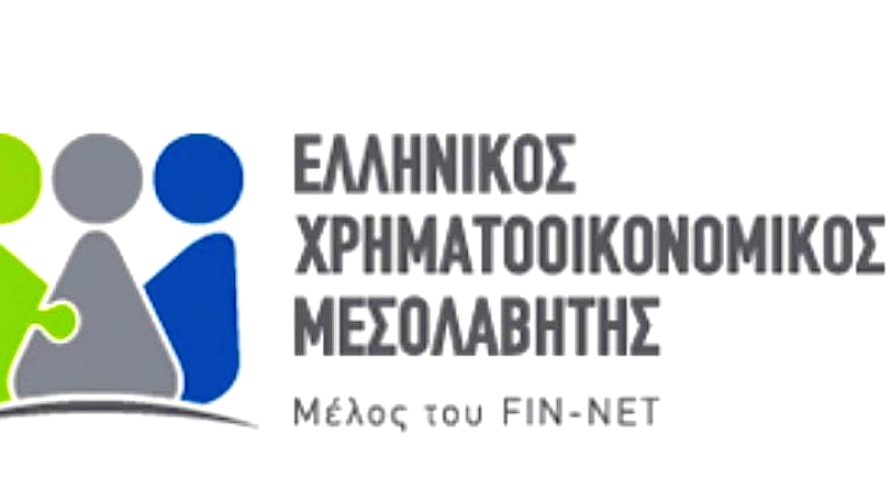 Δράσεις του ΕΧΜ για την προστασία καταναλωτών και επιχειρήσεων