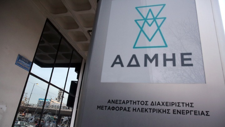 ΑΔΜΗΕ: Ξεκινά η δεύτερη φάση του διαγωνισμού ύψους 1,7 δισ. ευρώ για τη διασύνδεση Δωδεκανήσων και Βορειοανατολικού Αιγαίου