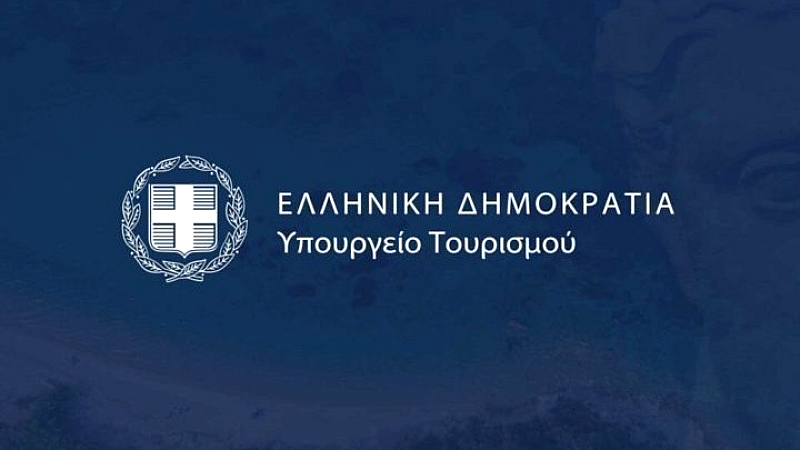 Ανακοίνωση του Υπουργείου Τουρισμού σχετικά με τα περιστατικά δηλητηρίασης στο Λιμνοχώρι Αμυνταίου