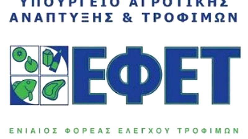 Ανακληθείσα παρτίδα αποξηραμένων βερίκοκων από τον ΕΦΕΤ