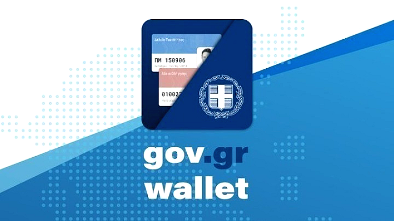 Νέες δυνατότητες στο Gov.gr Wallet για την είσοδο στα γήπεδα: Μεταβίβαση εισιτηρίων διαρκείας και αλλαγή συνοδείας ανηλίκου