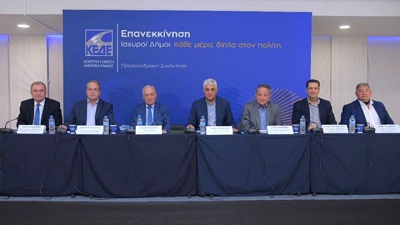 «Η χάρτα της αυτοδιοίκησης: Μια μοναδική ευκαιρία και σημαντική πρόκληση»