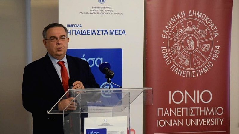 Ημερίδα στο Αργοστόλι: Παιδεία στα Μέσα και οι Προκλήσεις της Ψηφιακής Εποχής