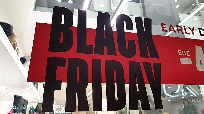 Εξονυχιστικός έλεγχος για τις αγορές της Black Friday