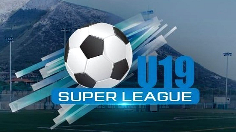 Super League K19: Σημαντικά αποτελέσματα και σκόρερ της 8ης αγωνιστικής