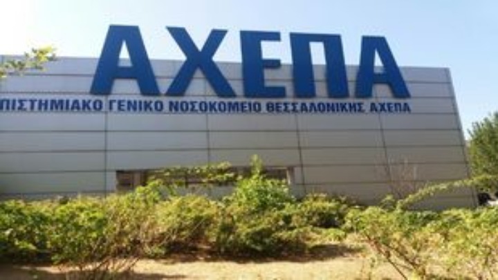 Ξεκινά η κατ’ οίκον θεραπεία για ασθενείς με πολλαπλή σκλήρυνση από τη Β’ Νευρολογική Κλινική ΑΠΘ μέσω του προγράμματος ΟΙΚΟΘΕΝ