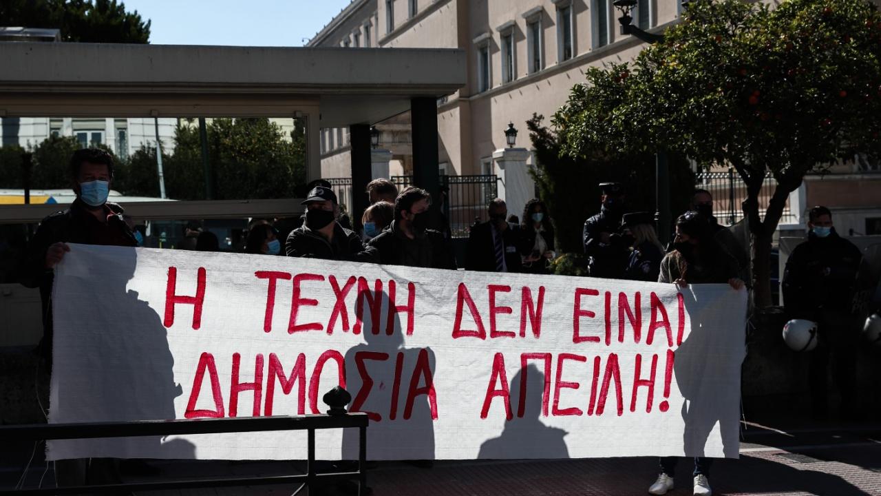 Καλλιτέχνες: Στάση εργασίας και συγκέντρωση στο Υπουργείο Πολιτισμού την Πέμπτη 17 Οκτωβρίου