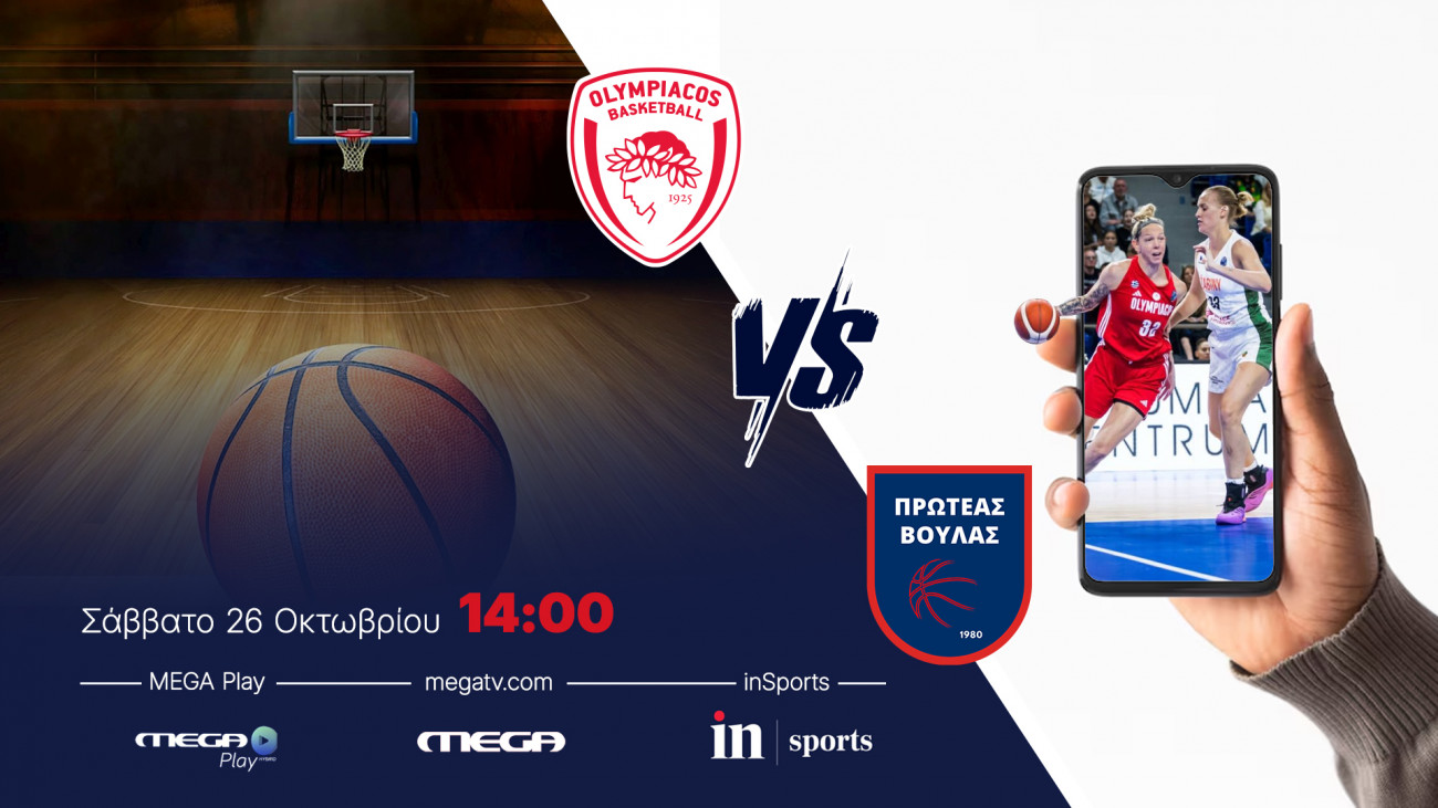 Live στο inSports και το Mega Play το Ολυμπιακός  Πρωτέας