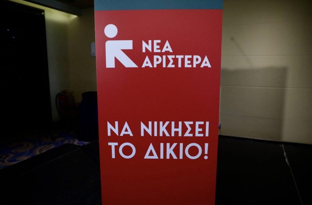 Αίτημα απομάκρυνσης της Ελίζας Βόζεμπεργκ από τη Νέα Δημοκρατία