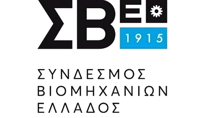 Αποχαιρετισμός του ΣΒΕ στον Δημήτρη Συμεωνίδη