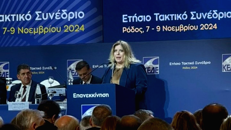 Συνέδριο ΚΕΔΕ: Η Μαρία Συρεγγέλα μιλά για την οικονομική ανάπτυξη και την κοινωνική δικαιοσύνη