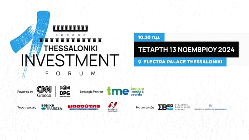 Thessaloniki Investment Forum: Οι προοπτικές ανάπλασης της ΔΕΘ και η εξέλιξη της Θεσσαλονίκης σε κέντρο εκθέσεων για τη ΝΑ Ευρώπη