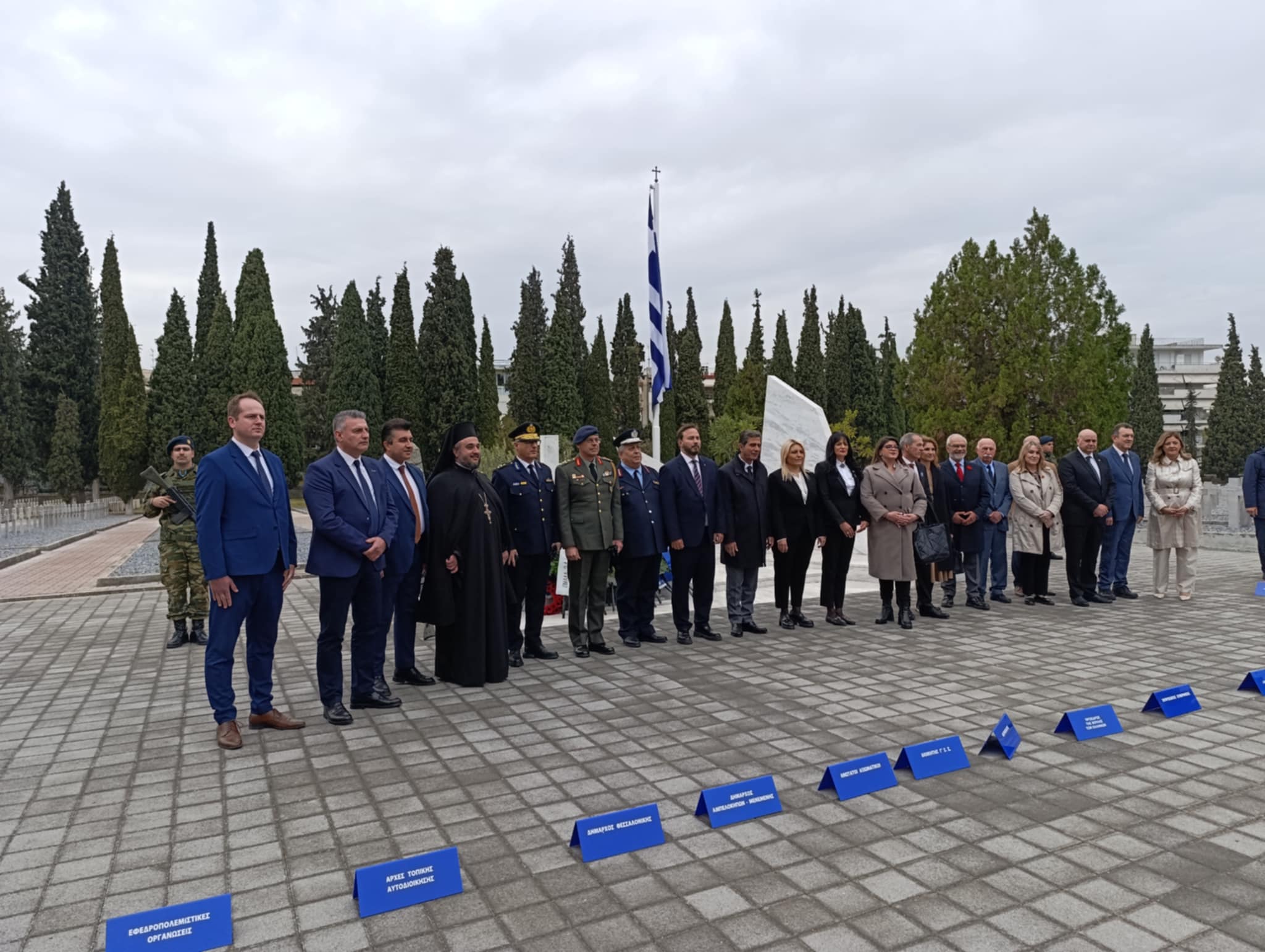 Ο Δήμος Ωραιοκάστρου συμμετείχε στις εκδηλώσεις μνήμης για τον Α΄ Παγκόσμιο Πόλεμο