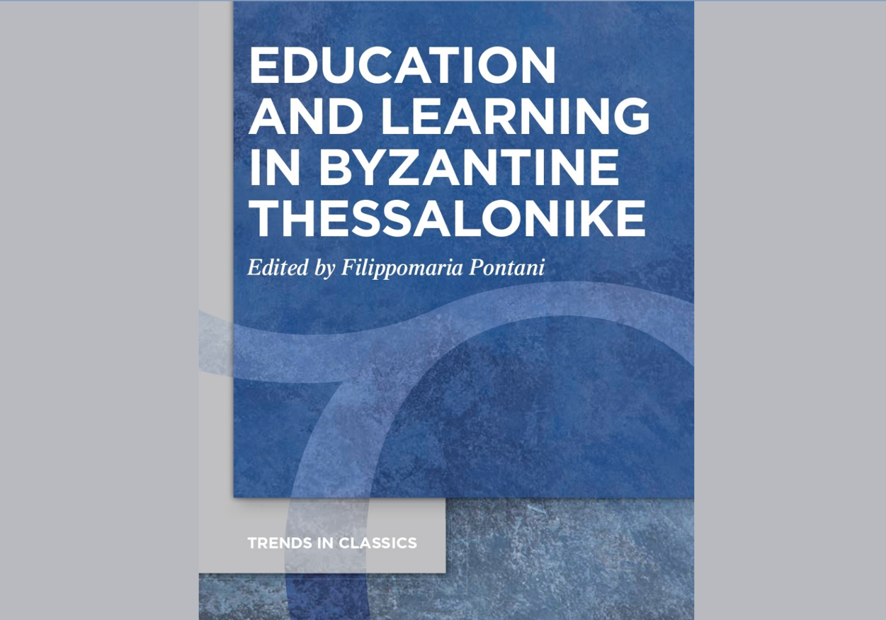 «Εκπαίδευση και μάθηση στη Βυζαντινή Θεσσαλονίκη» παρουσίαση πρακτικών διεθνούς Συνεδρίου