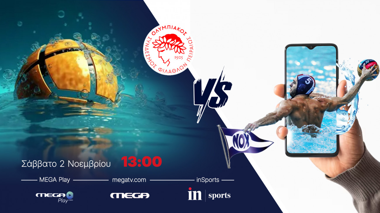 Live από το inSports και το Mega Play: Ολυμπιακός – ΝΟ Χίου