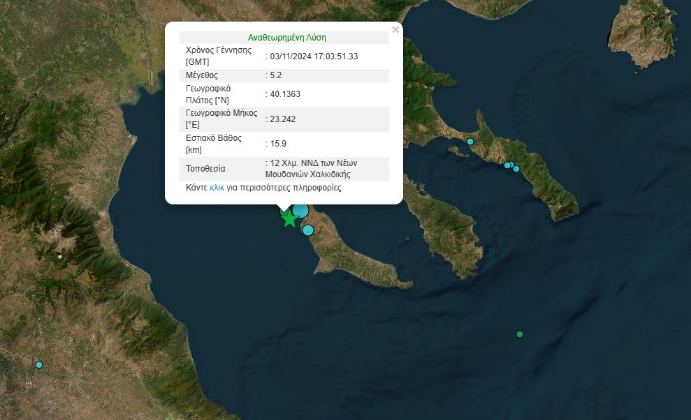 Σεισμική δόνηση 5,2 Ρίχτερ στη Χαλκιδική από άγνωστο ρήγμα