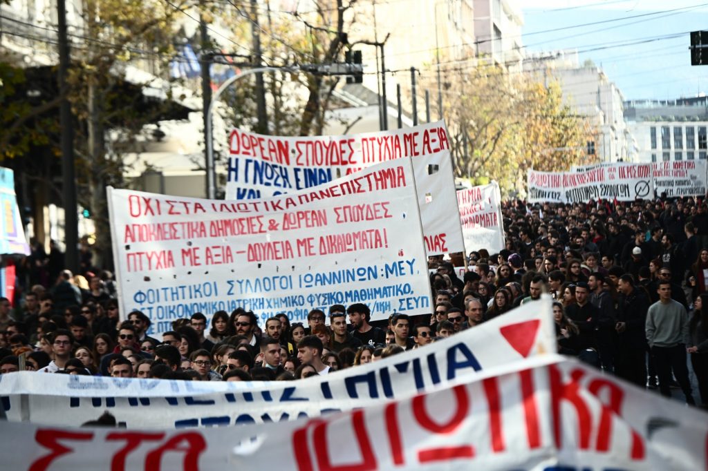 Προσφυγή για τα ιδιωτικά πανεπιστήμια: Η απόφαση της ΠΟΣΔΕΠ στο ΣτΕ