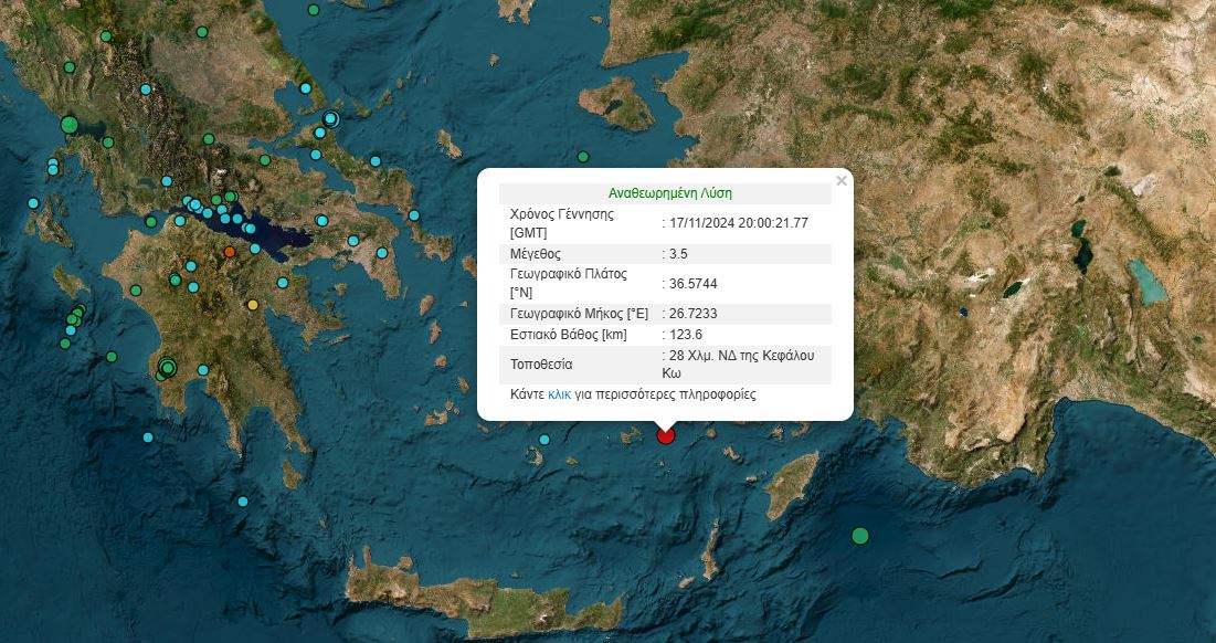 Σεισμός στην Κω: Σημαντικές οδηγίες επιβίωσης