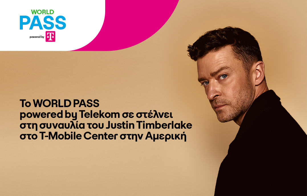 Εμπειρίες VIP με το World Pass powered by Telekom: Δύο τυχεροί συνδρομητές COSMOTE σε συναυλία του Justin Timberlake