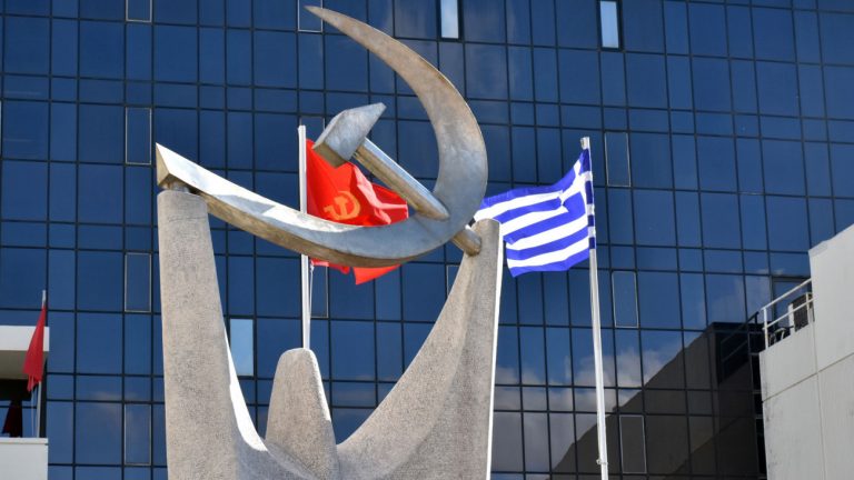 ΚΚΕ: Καταψηφίζουμε την Κομισιόν για τον ρόλο συγκάλυψης στα Τέμπη