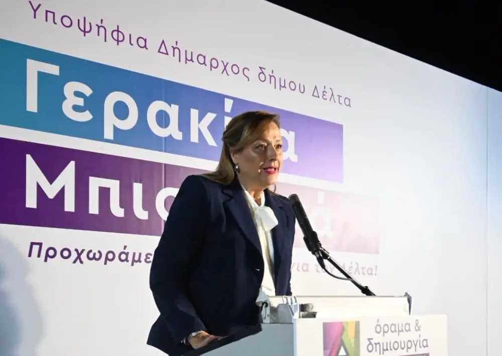 Μήνυμα Μπισμπινά: «Προχωράμε μπροστά, αλλάζουμε την εικόνα!»