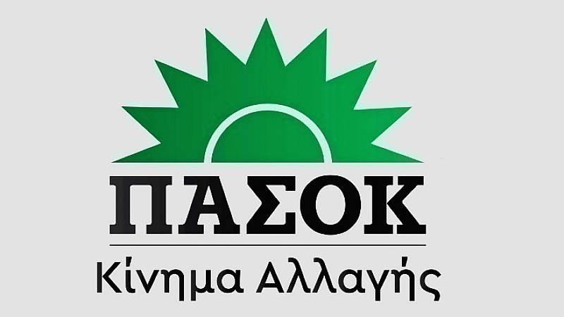 ΠΑΣΟΚ: Ανησυχίες για τη διαδικασία επιλογής νέου Διοικητικού Συμβουλίου στο Υπερταμείο