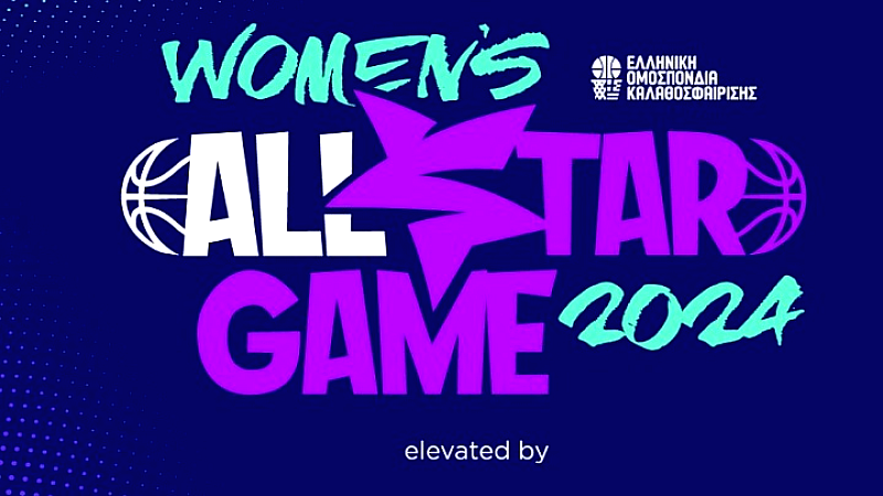 All Star Game Γυναικών 2024: Έξι αθλήτριες διεκδικούν τον τίτλο του διαγωνισμού τριπόντων