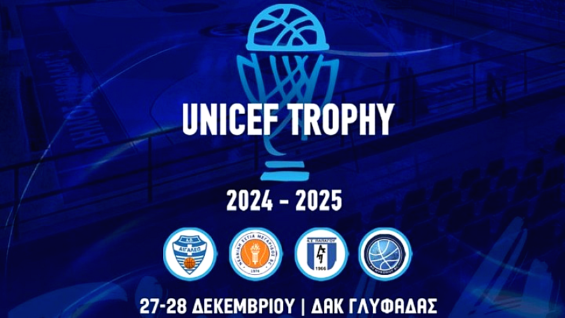 «Η κλήρωση για το φάιναλ φορ του UNICEF Trophy αναδεικνύει σπουδαίες αναμετρήσεις»