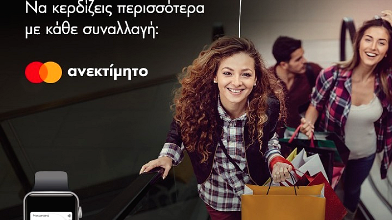 Συνεργασία Mastercard και Lamda Development: Δώρα και προσφορές στα εμπορικά κέντρα της χώρας κατά την εορταστική περίοδο