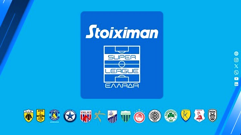 Super League: Τριετής ανανέωση κεντρικής χορηγίας με αυξημένα οφέλη