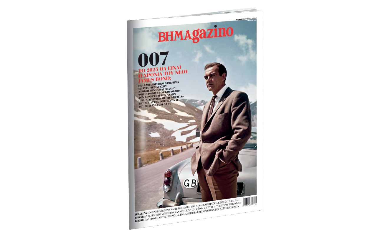 BHMAGAZINO: Θα είναι το 2025 η χρονιά του νέου James Bond;