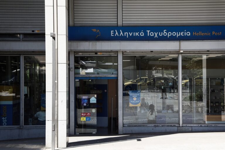 Ληστεία σε κατάστημα των ΕΛΤΑ στην οδό Αιόλου της Αθήνας