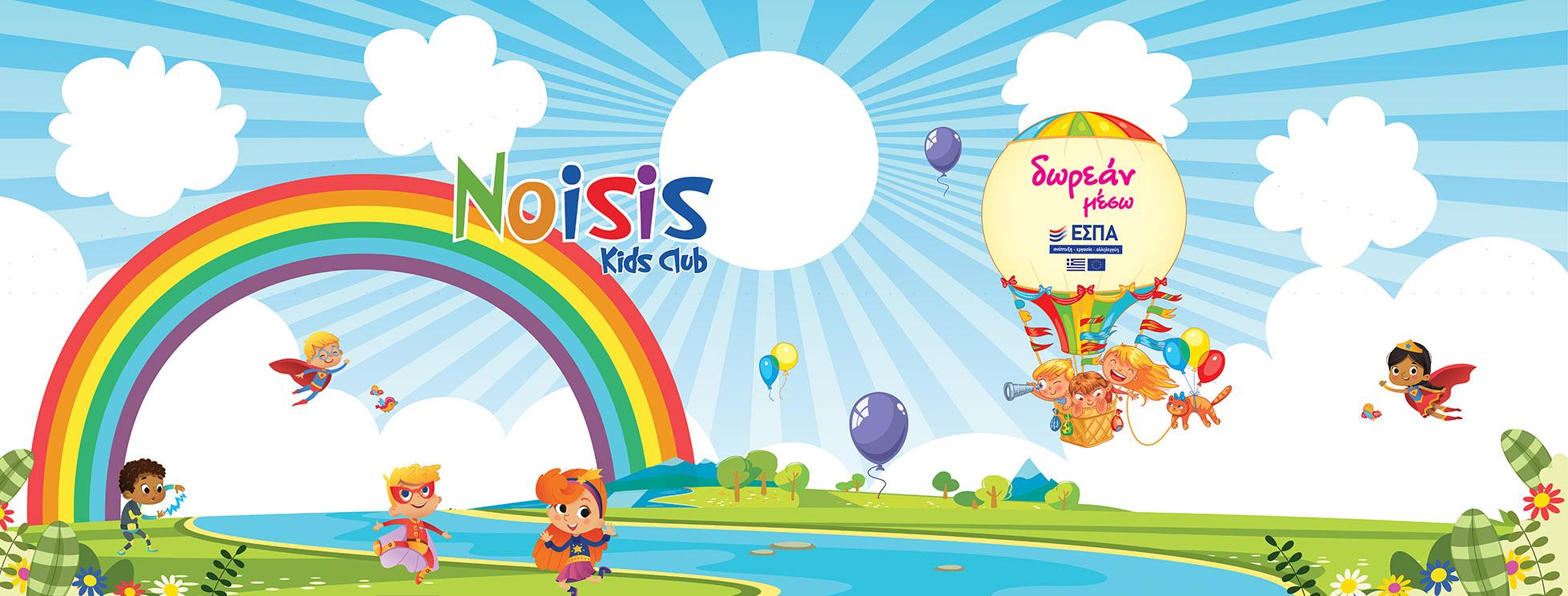 Noisis Kids Club: «Μεγαλώνουμε Μαζί»