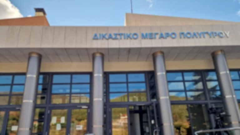 Χαλκιδική: Ελεύθεροι άλλοι οχτώ κατηγορούμενοι για συμμετοχή σε κύκλωμα διαφθοράς με επίκεντρο πολεοδομίες