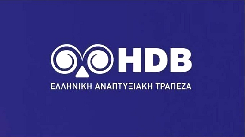 Έναρξη της πλατφόρμας KYC από την Ελληνική Αναπτυξιακή Τράπεζα