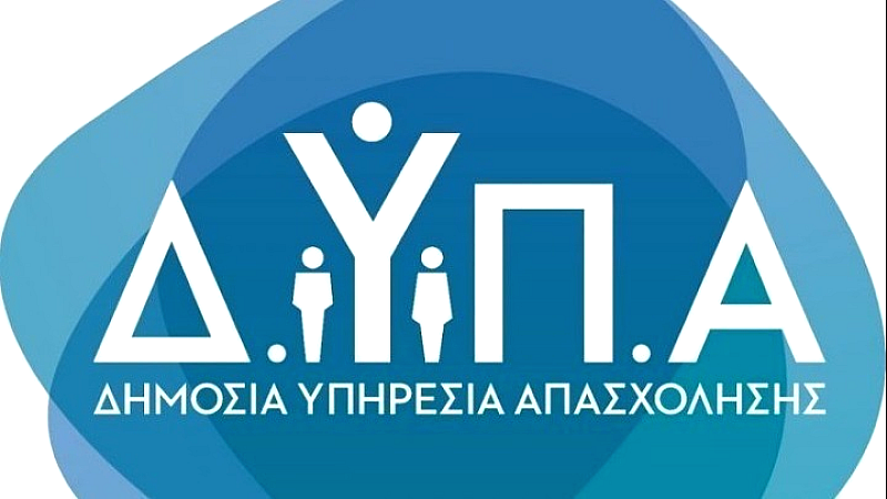 Ευκαιρίες χρηματοδότησης 17.000 ευρώ για ανέργους 30-59 ετών από τη ΔΥΠΑ