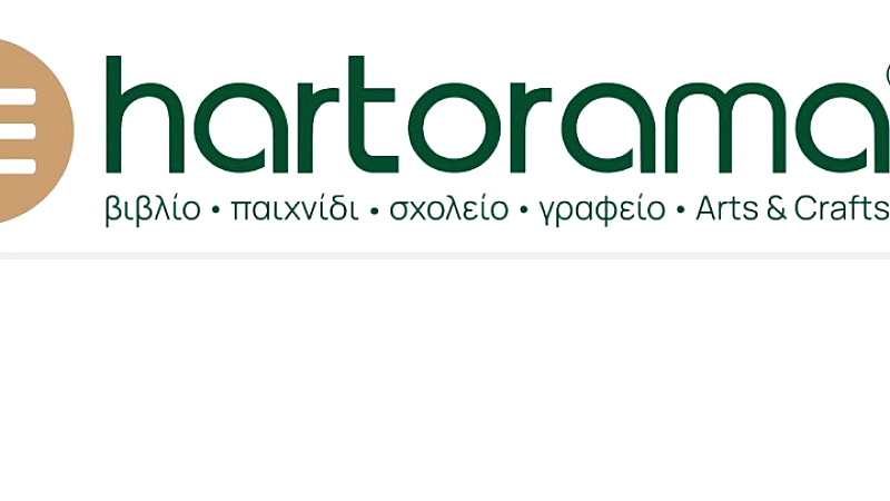 Hartorama: Επιτυχής ολοκλήρωση της πρωτοβουλίας συγκέντρωσης βιβλίων για τα παιδιά του Χατζηκυριάκειου Ιδρύματος