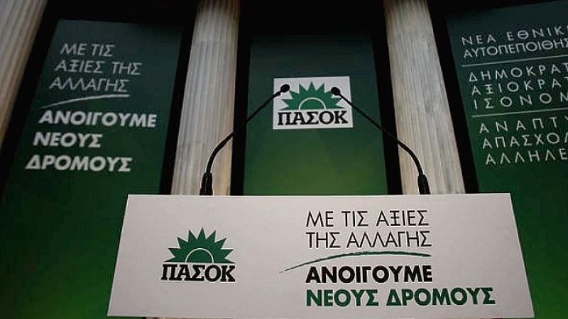 ΠΑΣΟΚ: Ο κυβερνητικός εκπρόσωπος δεν χρειάζεται να επαναλαμβάνει τα ίδια, το ΠΑΣΟΚ είναι ο αντίπαλος της ΝΔ