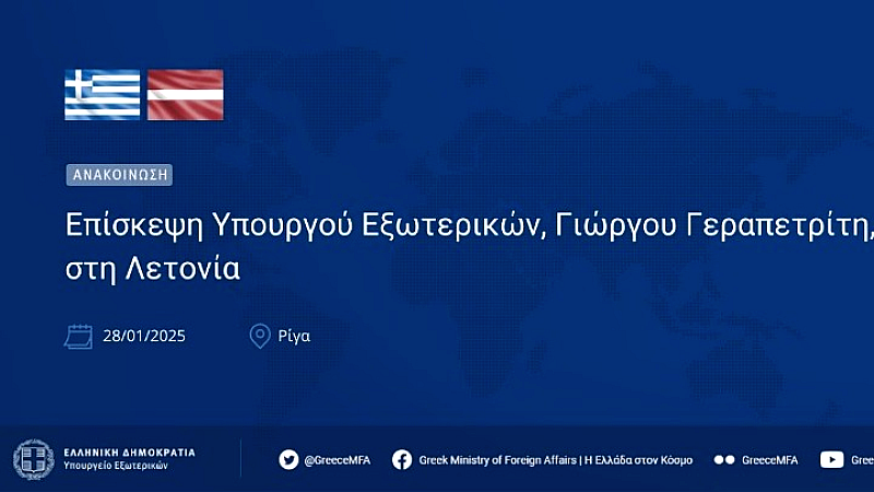 Συνάντηση του ΥΠΕΞ Γ. Γεραπετρίτη με τη Λετονή ομόλογό του