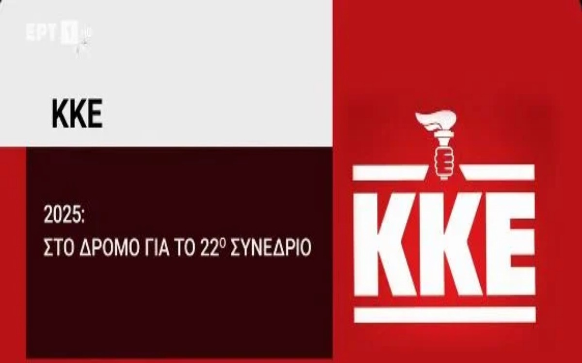 Ελένη Γερασιμίδου: Αντίκτυποι από την παραποίηση του λογότυπου του ΚΚΕ από την ΕΡΤ