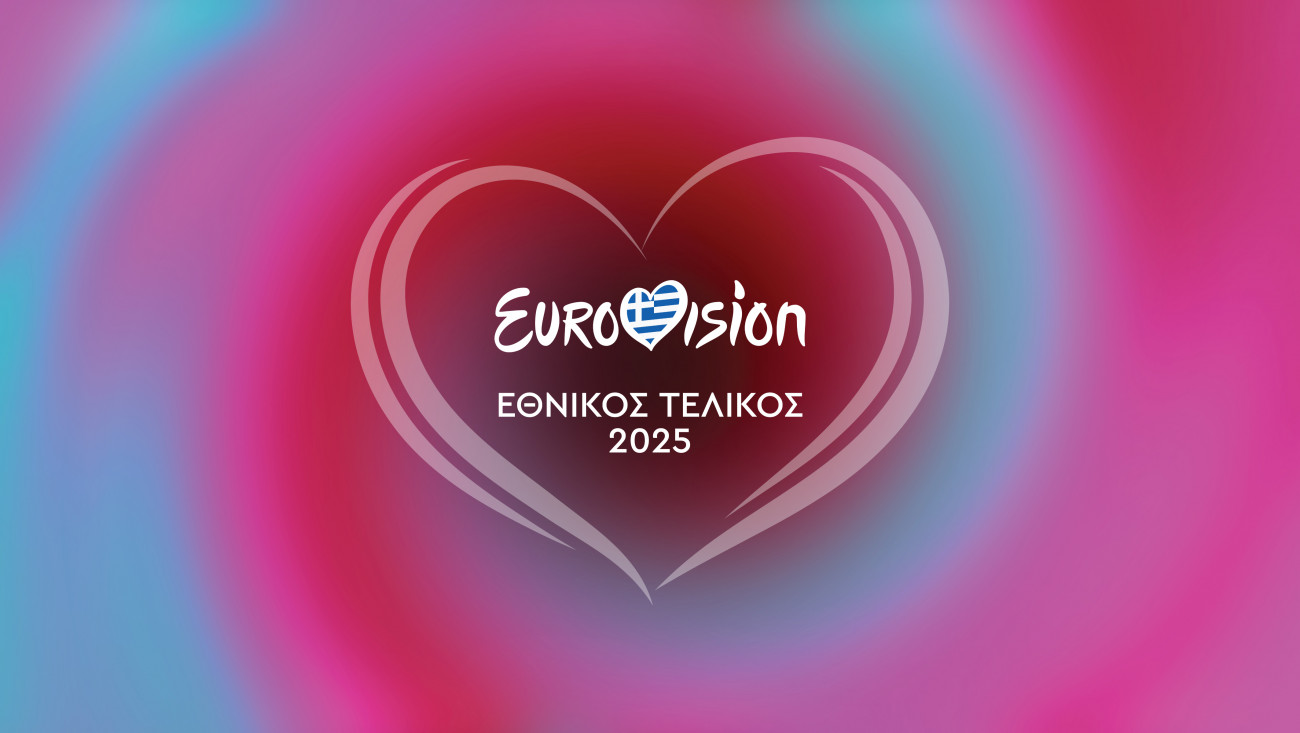 Eurovision 2025: Ανακοινώθηκαν οι δώδεκα καλλιτέχνες του ελληνικού τελικού