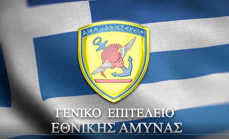 Ανακοινώθηκαν οι έκτακτες κρίσεις ανωτάτων αξιωματικών στις ένοπλες δυνάμεις