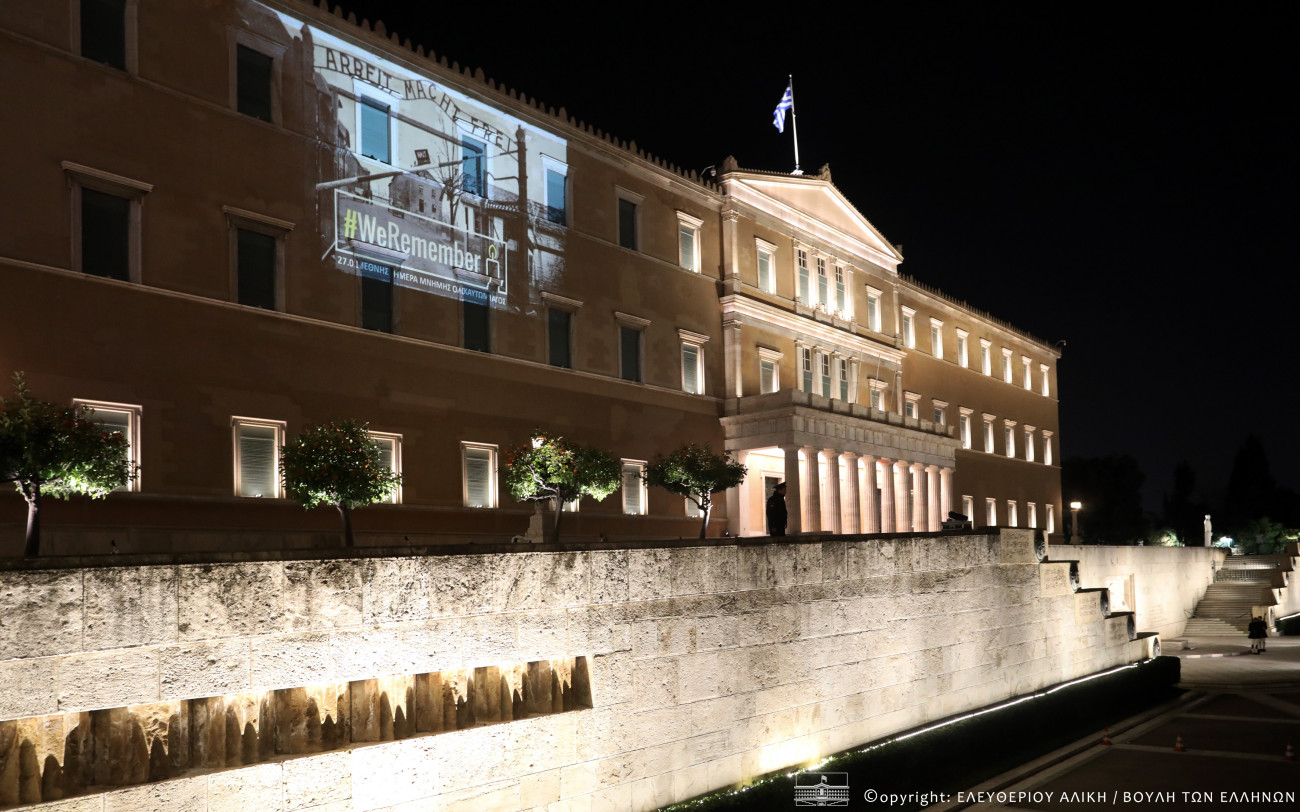 Φωταγωγήθηκε η Βουλή στη μνήμη του Ολοκαυτώματος με το σύνθημα #WE REMEMBER